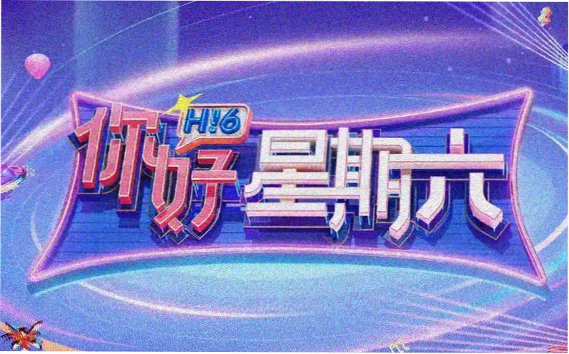 史诗剧集 星河帝国 电视剧 2025